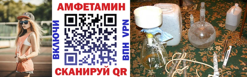 Амфетамин VHQ  Купить где  Заринск 
