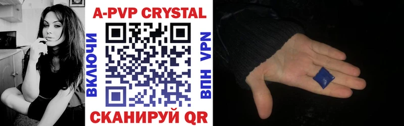A PVP СК  Купить  Заринск 