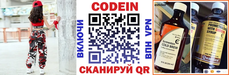 Купить где Заринск Кодеин напиток Lean (лин)