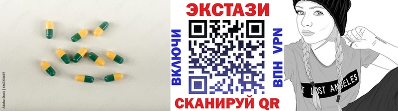 Купить Заринск Ecstasy диски